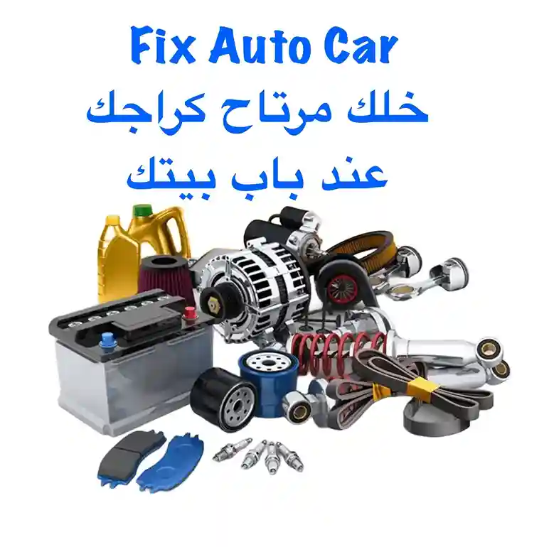 كراج تصليح تويوتا الكويت,أخصائي تويوتا في الكويت